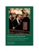 Materiales didácticos que apoyan el proceso de enseñanza-aprendizaje de disciplinas musicales y musicológicas
